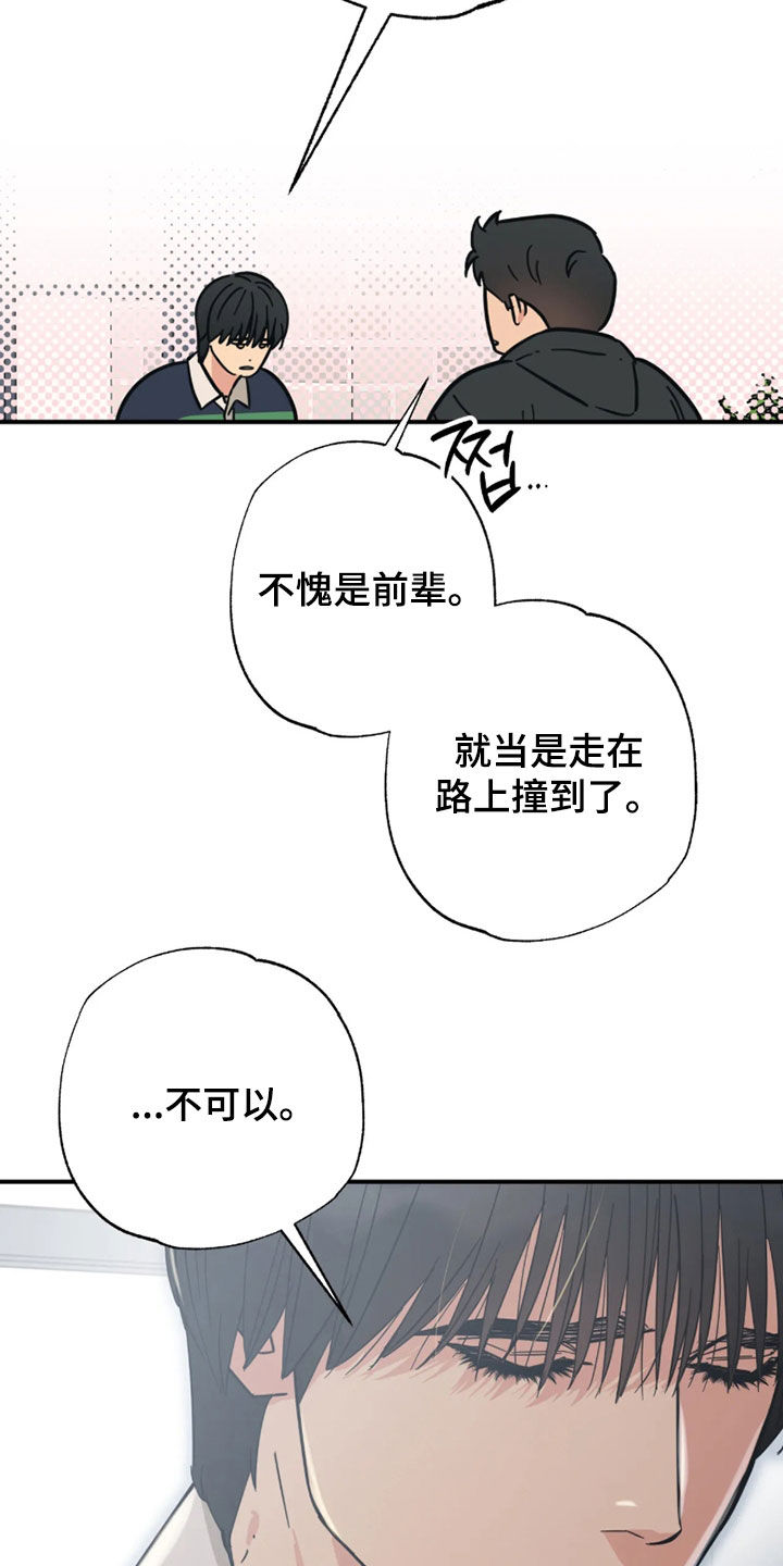 第51话 第7页