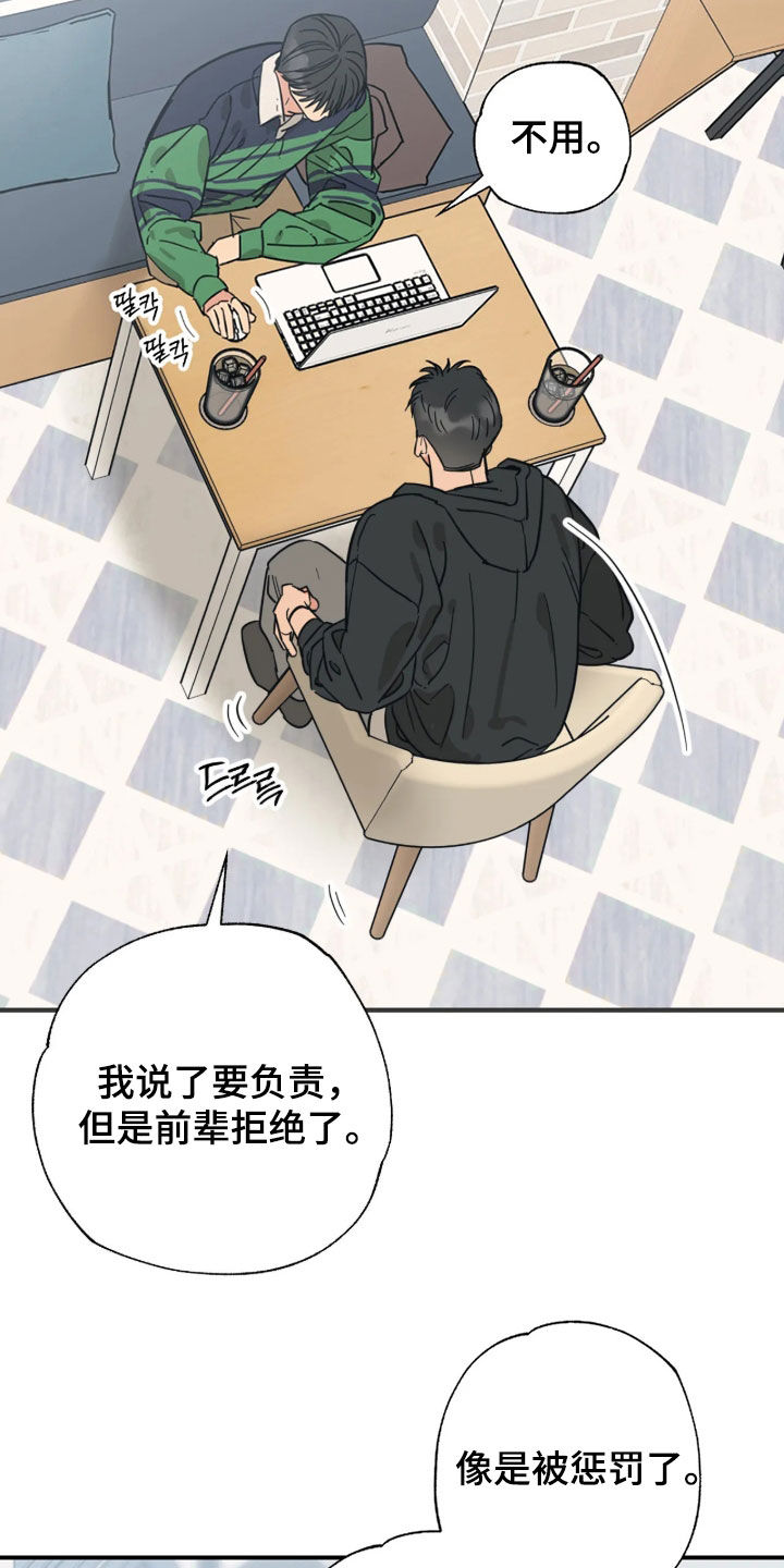 第51话 第4页