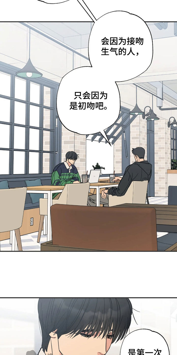 第51话 第2页