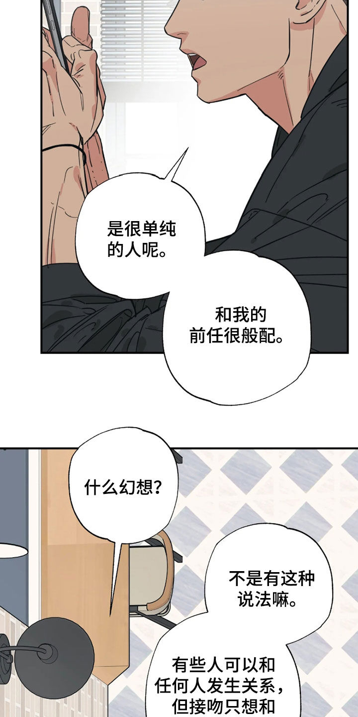 第51话 第12页