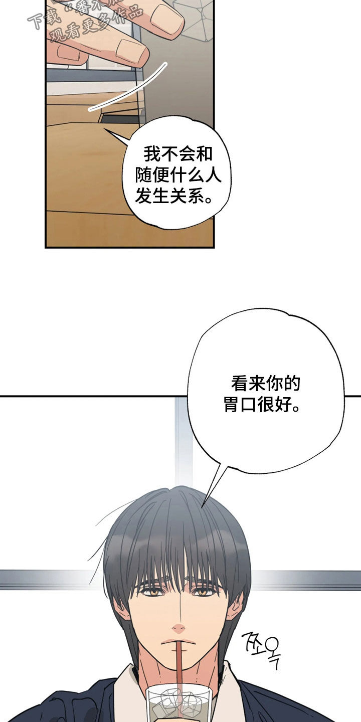 第51话 第19页
