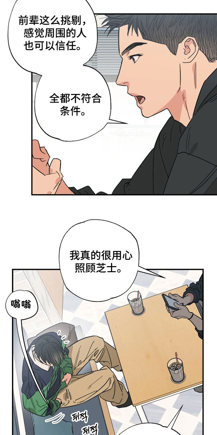 第51话 第27页