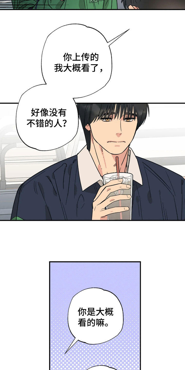 第51话 第24页
