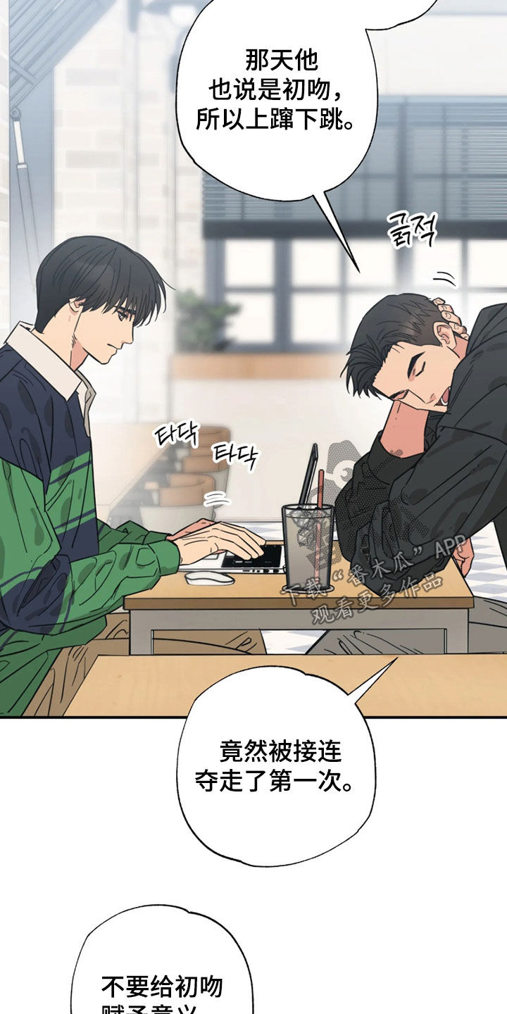 第51话 第5页