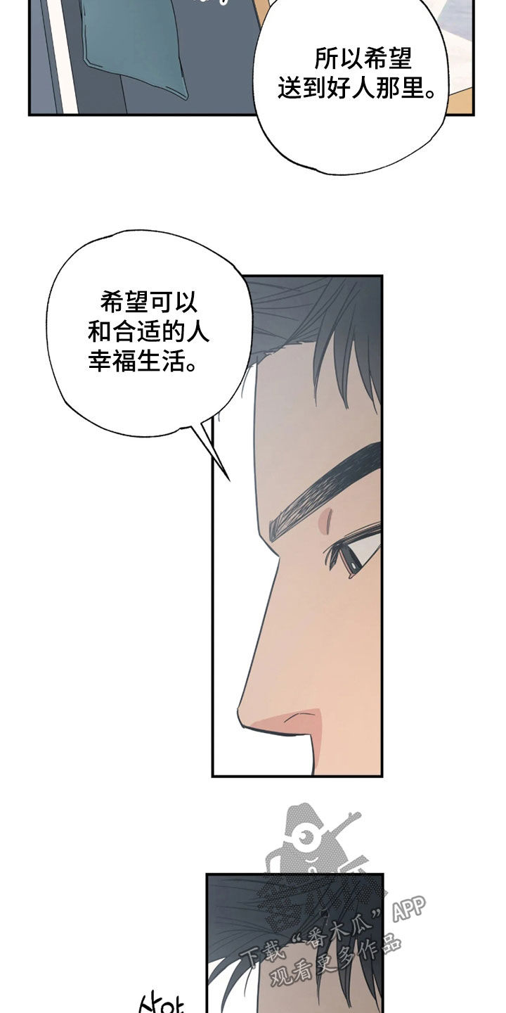 第51话 第28页