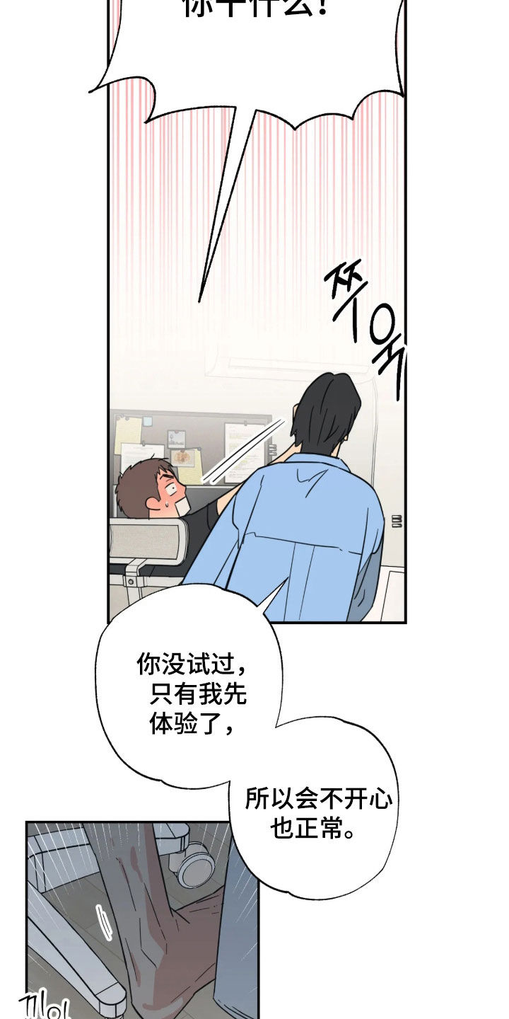 第50话 第10页
