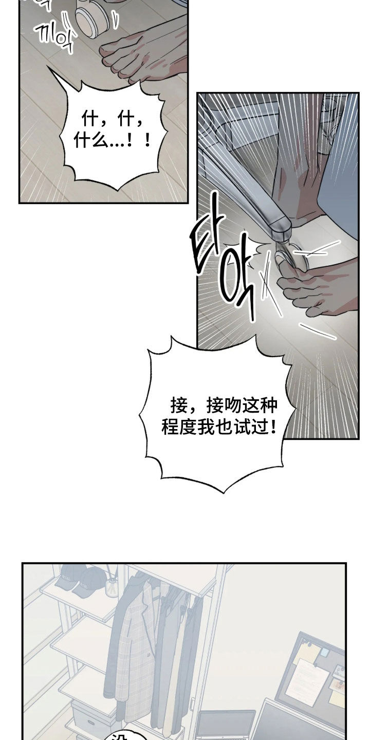 第50话 第11页