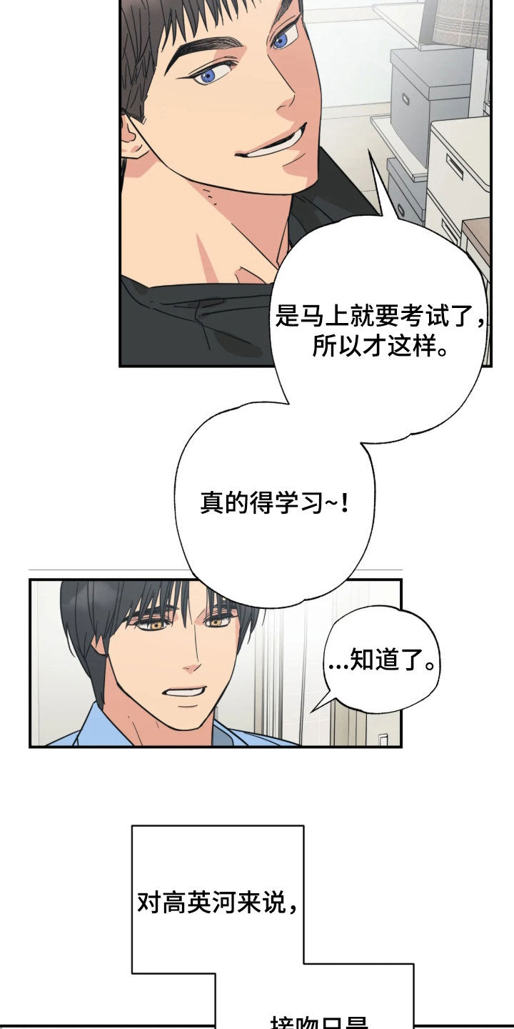 第50话 第4页