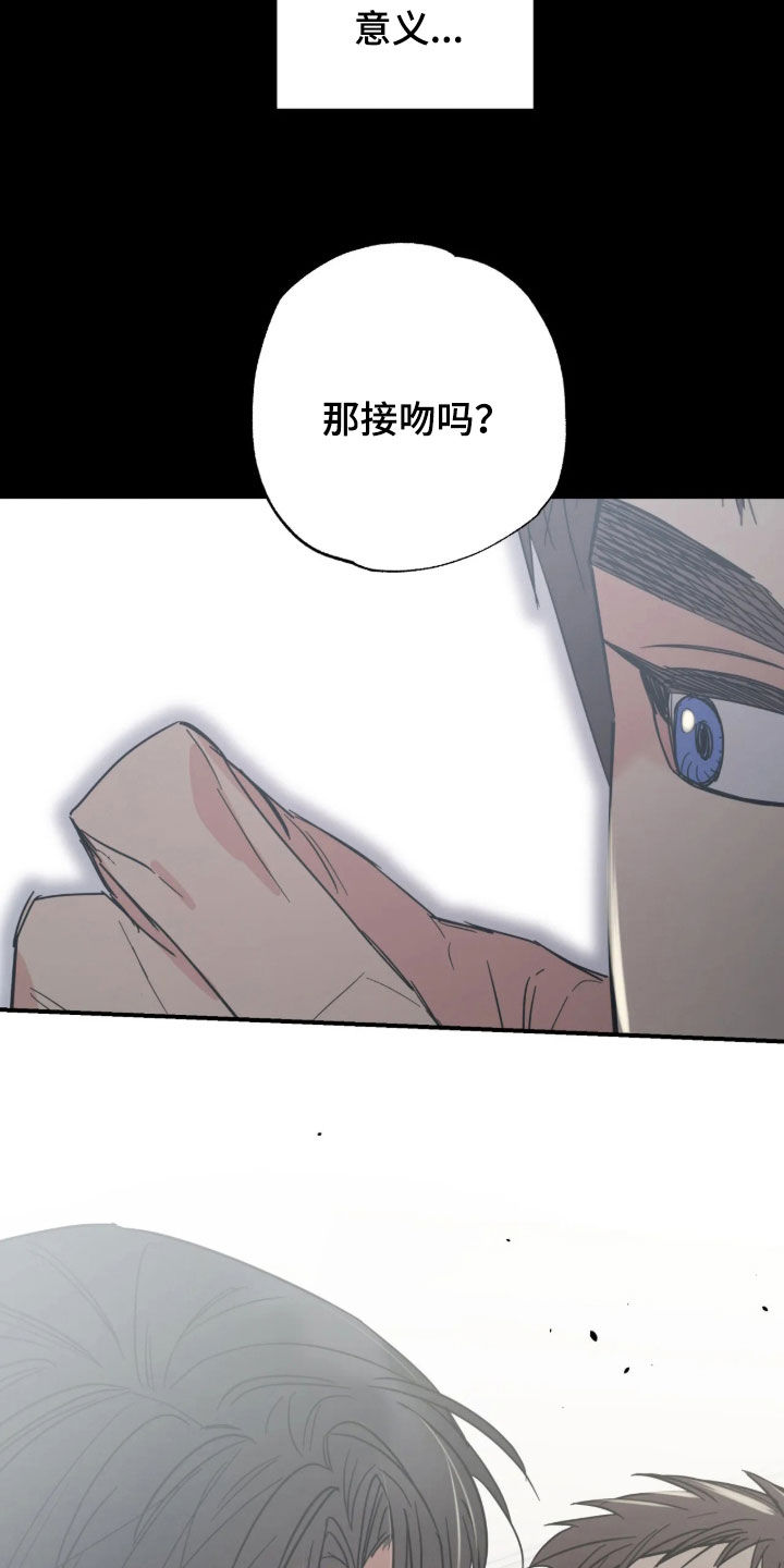 第50话 第8页