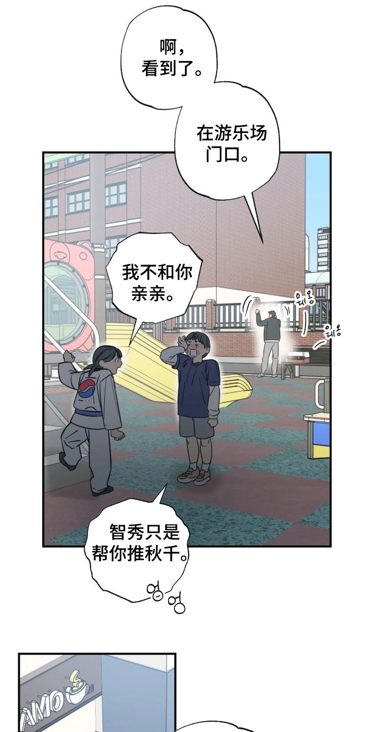 第50话 第18页