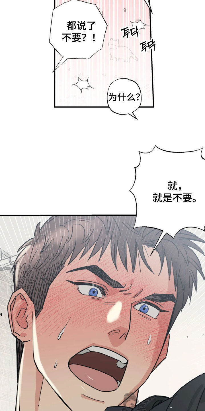 第50话 第14页