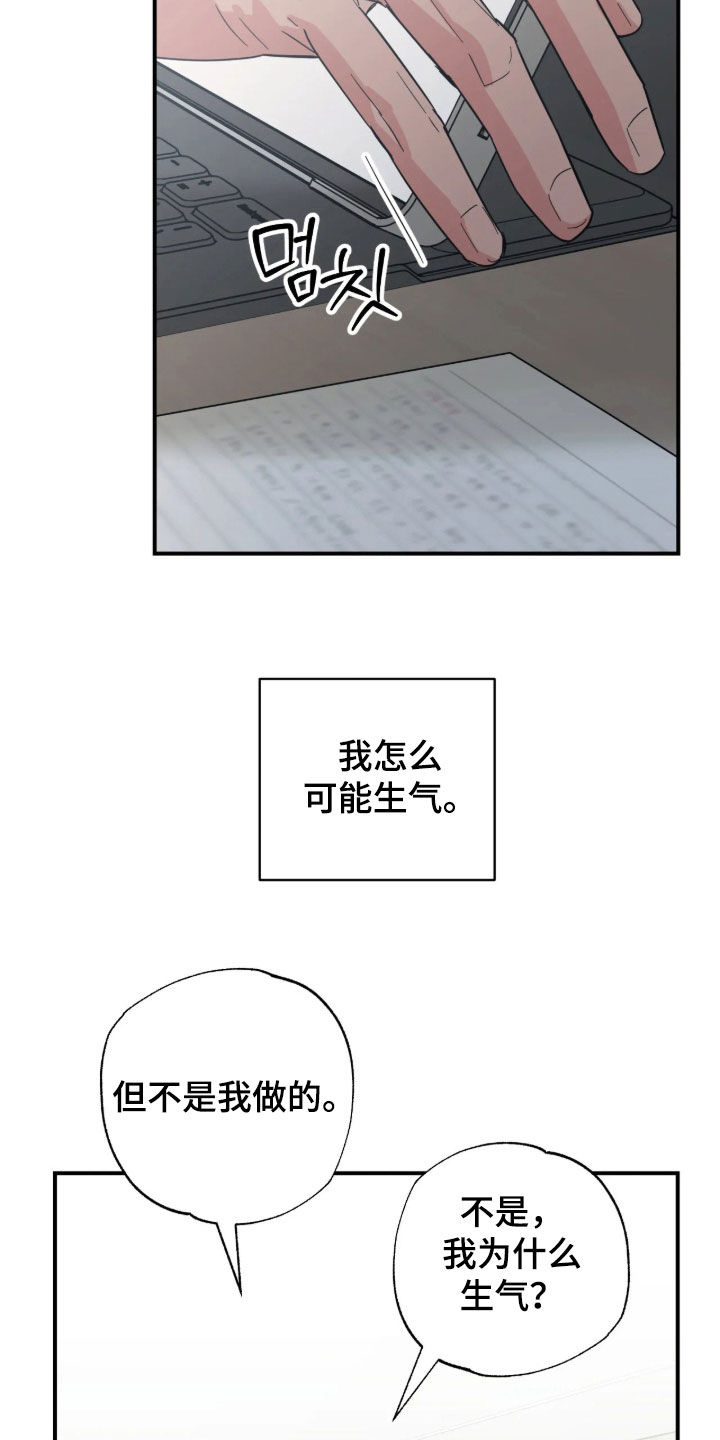 第50话 第2页