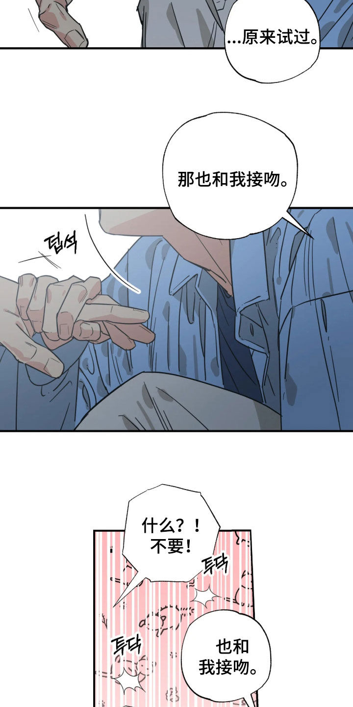 第50话 第13页