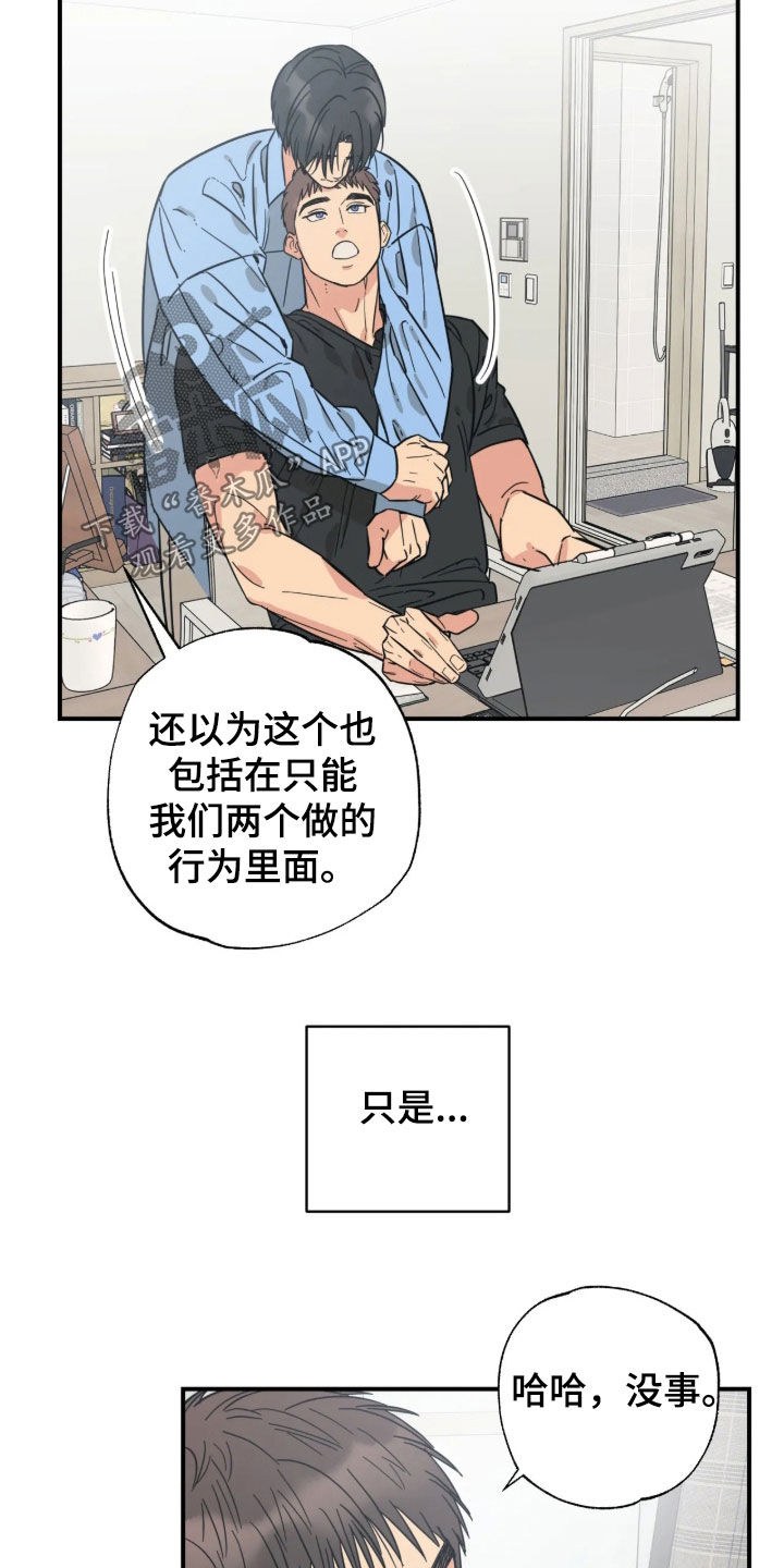 第50话 第3页
