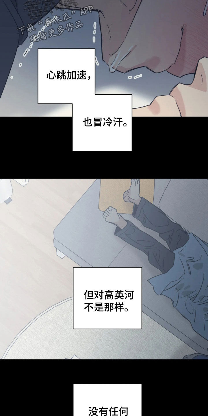 第50话 第7页