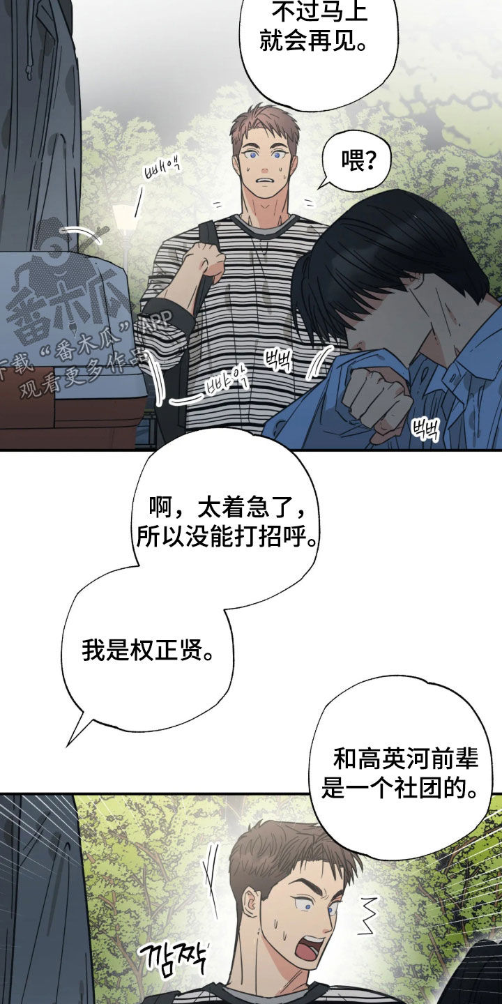 第49话 第7页