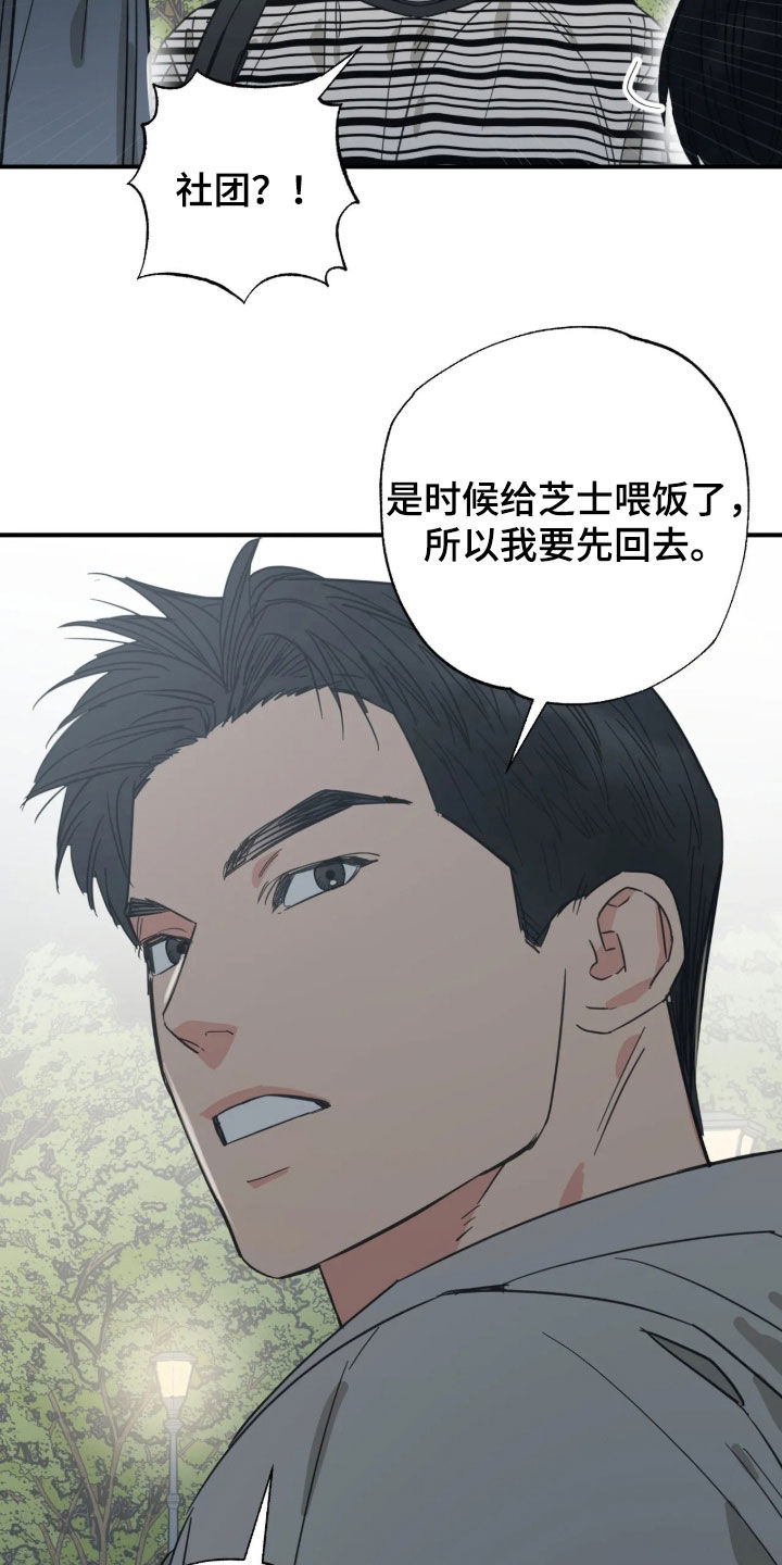 第49话 第8页