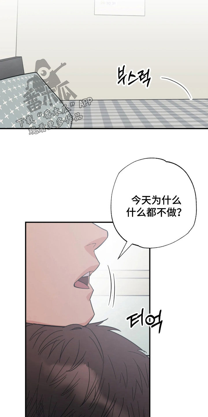 第49话 第21页