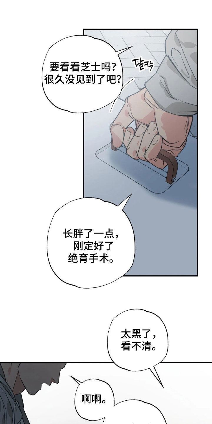 第49话 第6页