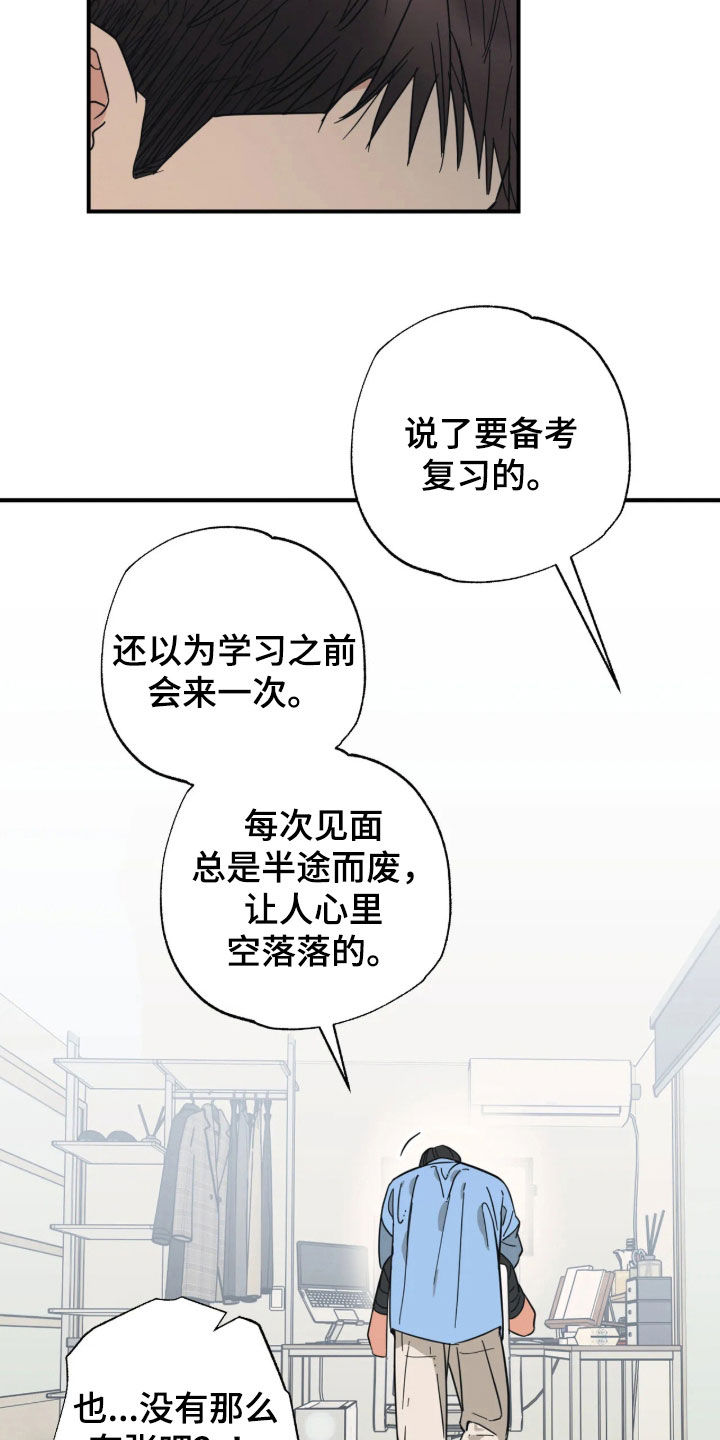 第49话 第22页