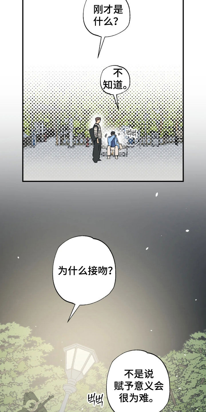 第49话 第11页