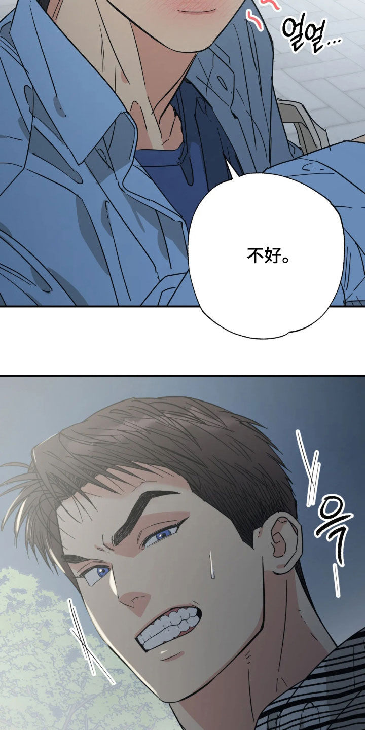 第49话 第13页