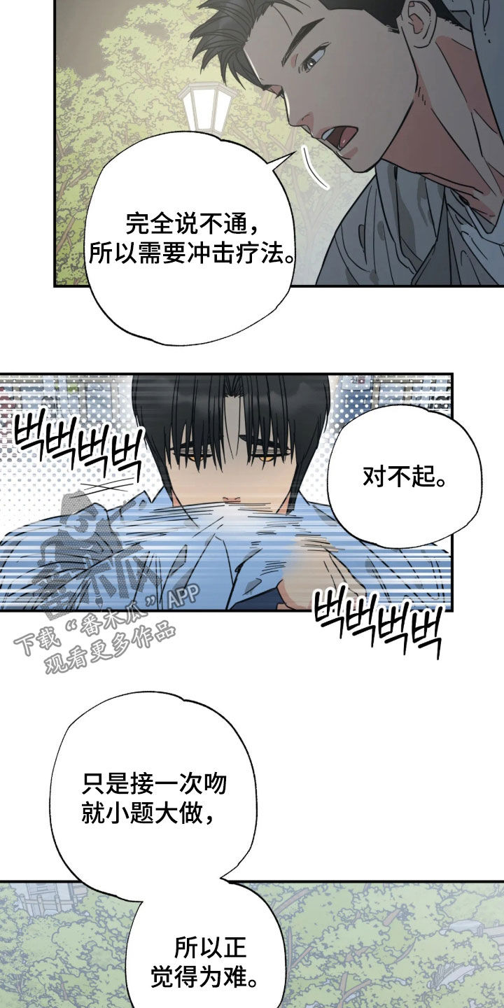 第49话 第4页