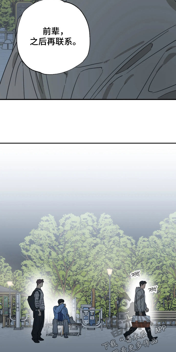 第49话 第9页