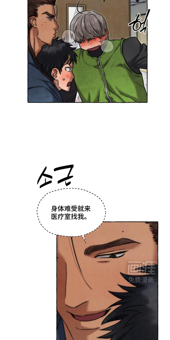 第152话 第16页