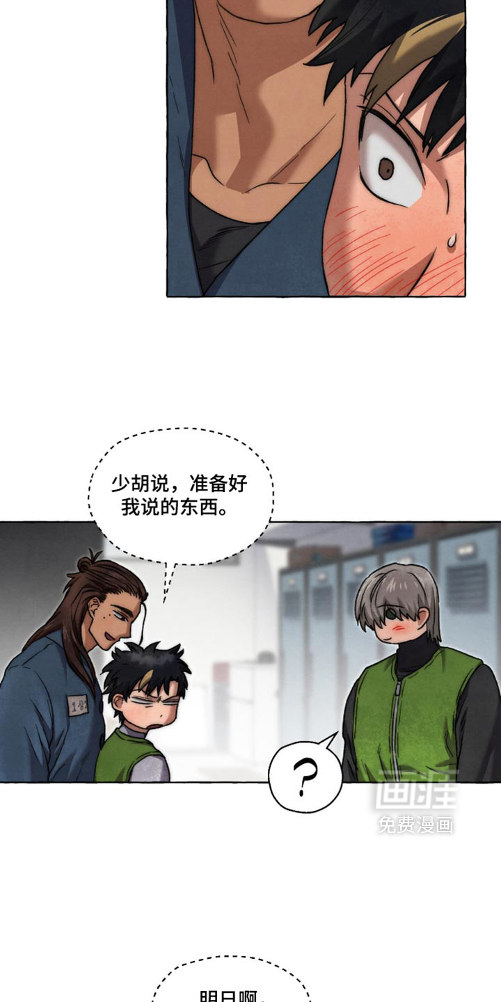 第152话 第17页