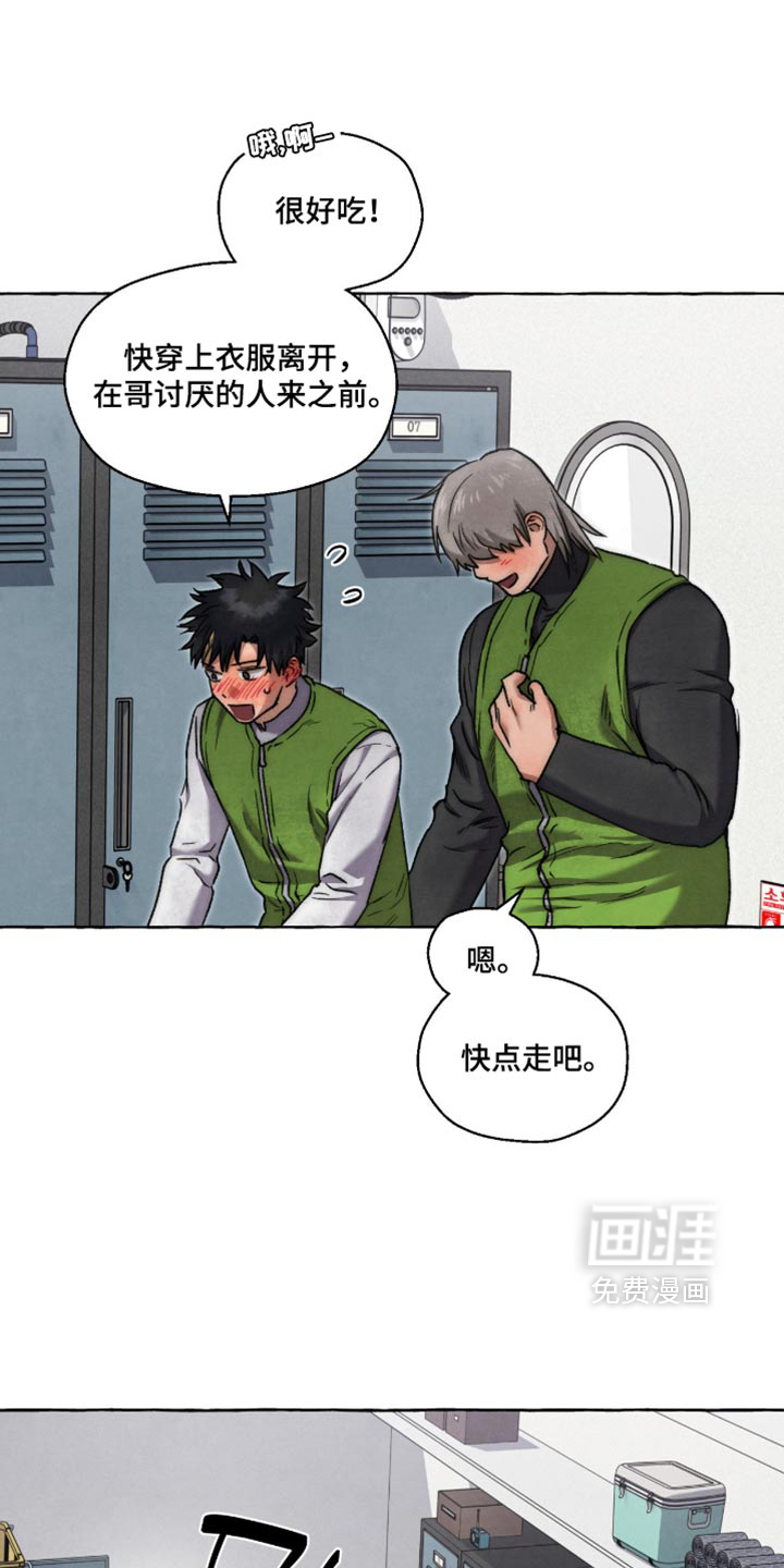 第152话 第20页