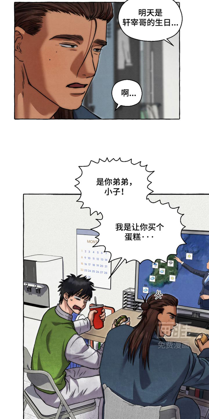 第152话 第8页