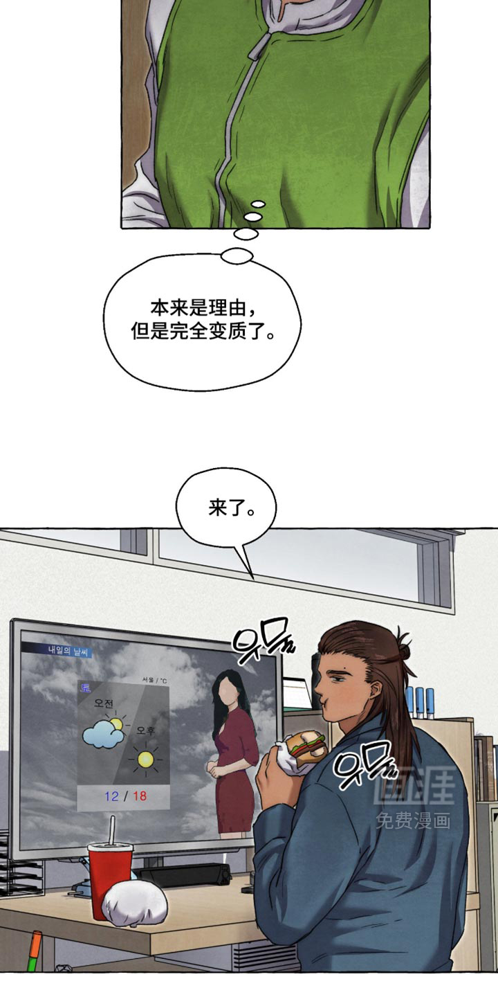 第152话 第5页