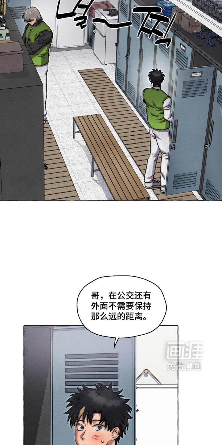 第152话 第21页
