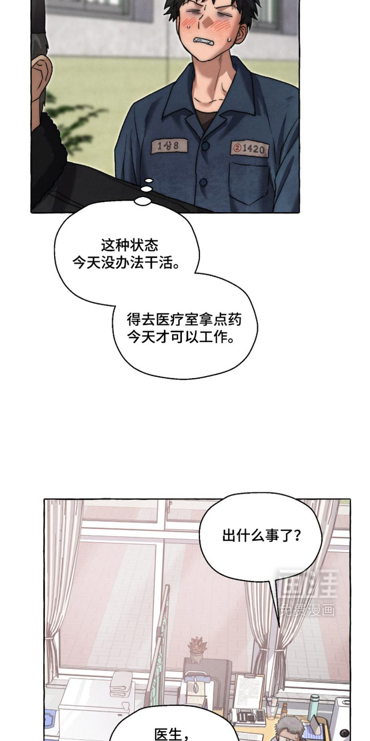 第151话 第6页