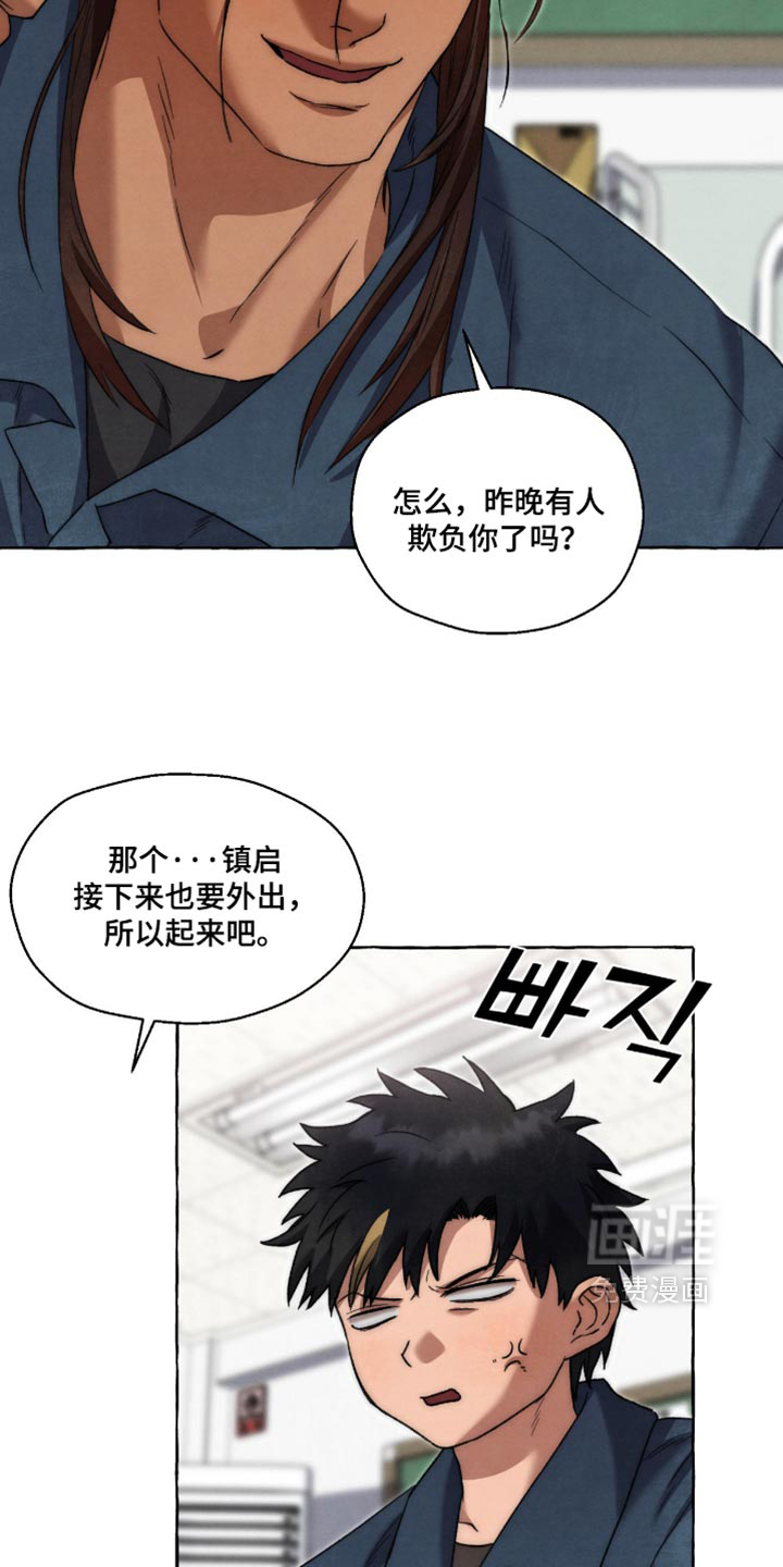第151话 第9页