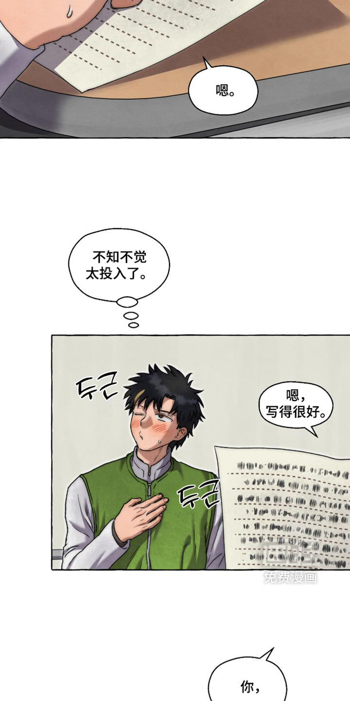 第151话 第20页