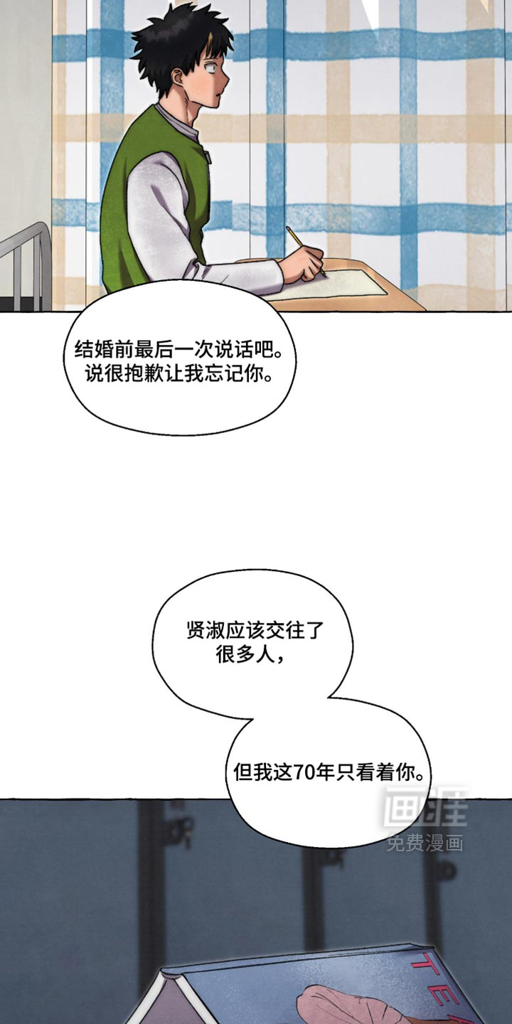 第151话 第16页