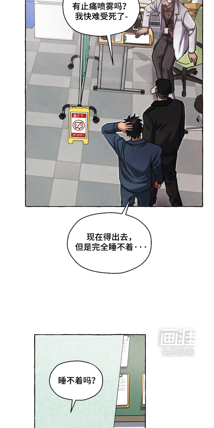 第151话 第7页
