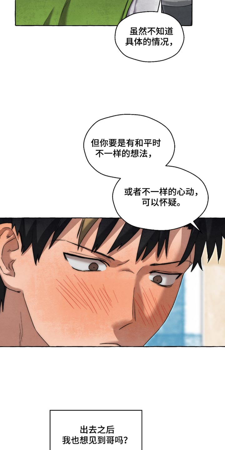 第151话 第24页