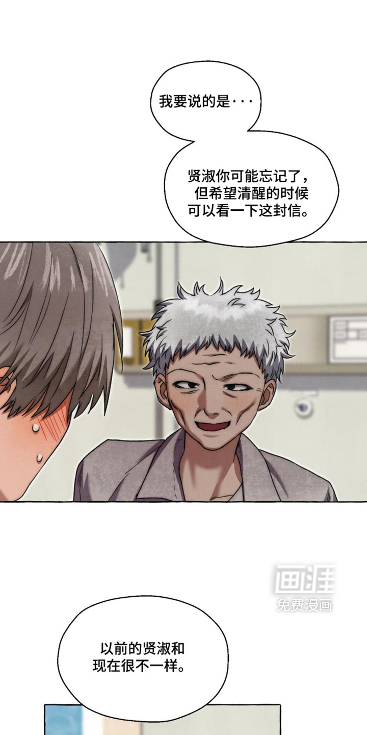 第151话 第14页