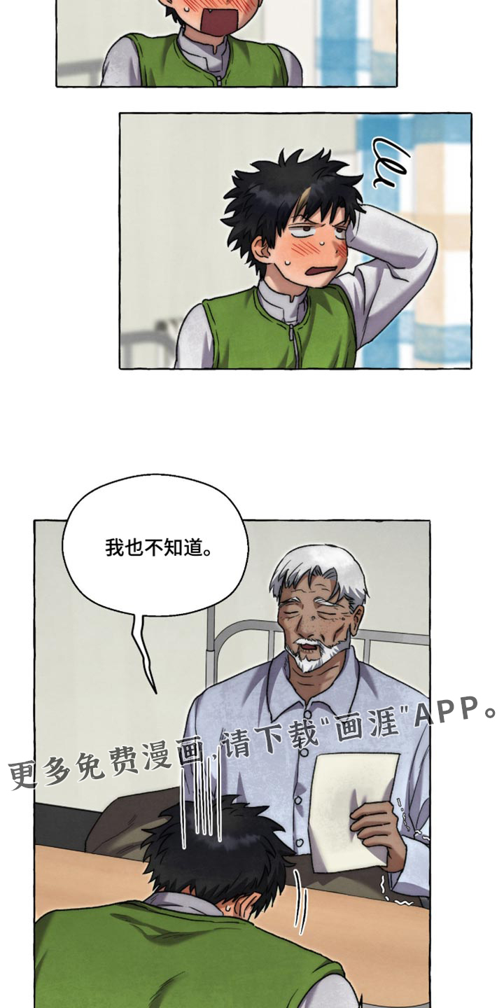 第151话 第23页