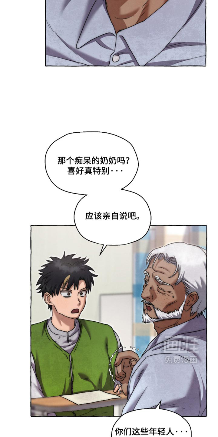 第151话 第12页