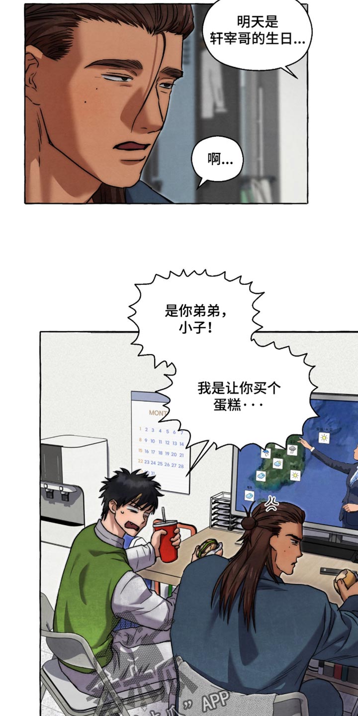 第153话 第8页
