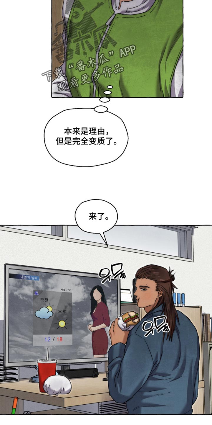 第153话 第5页