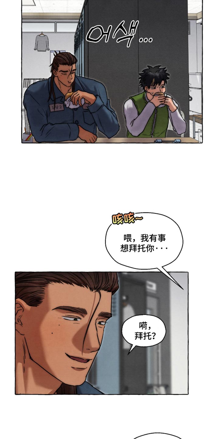 第153话 第7页