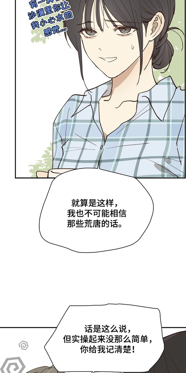 第126话 第21页