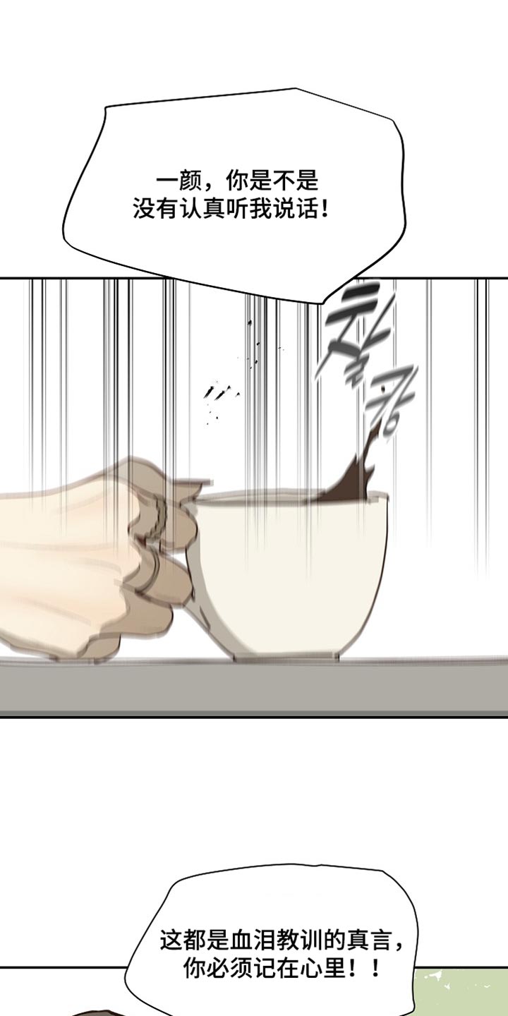 第126话 第19页
