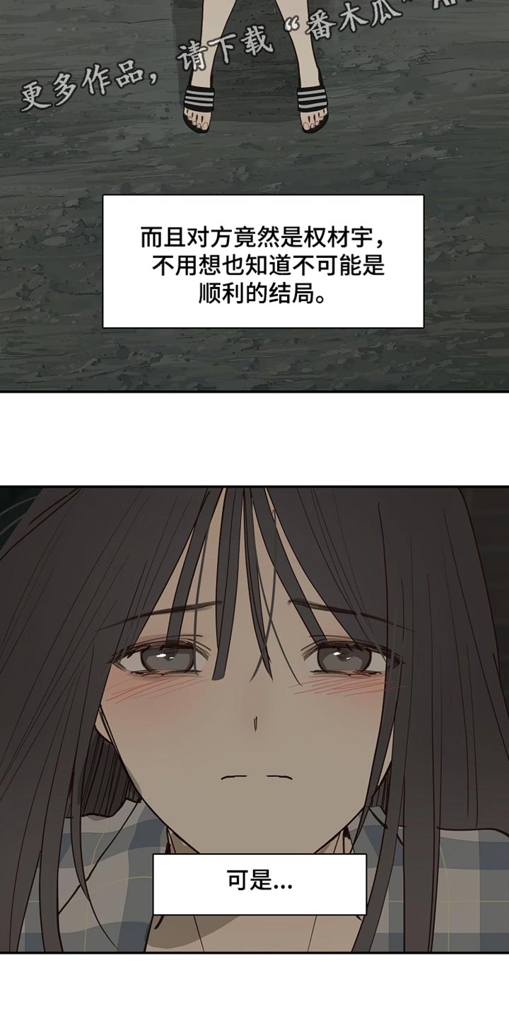 第125话 第19页