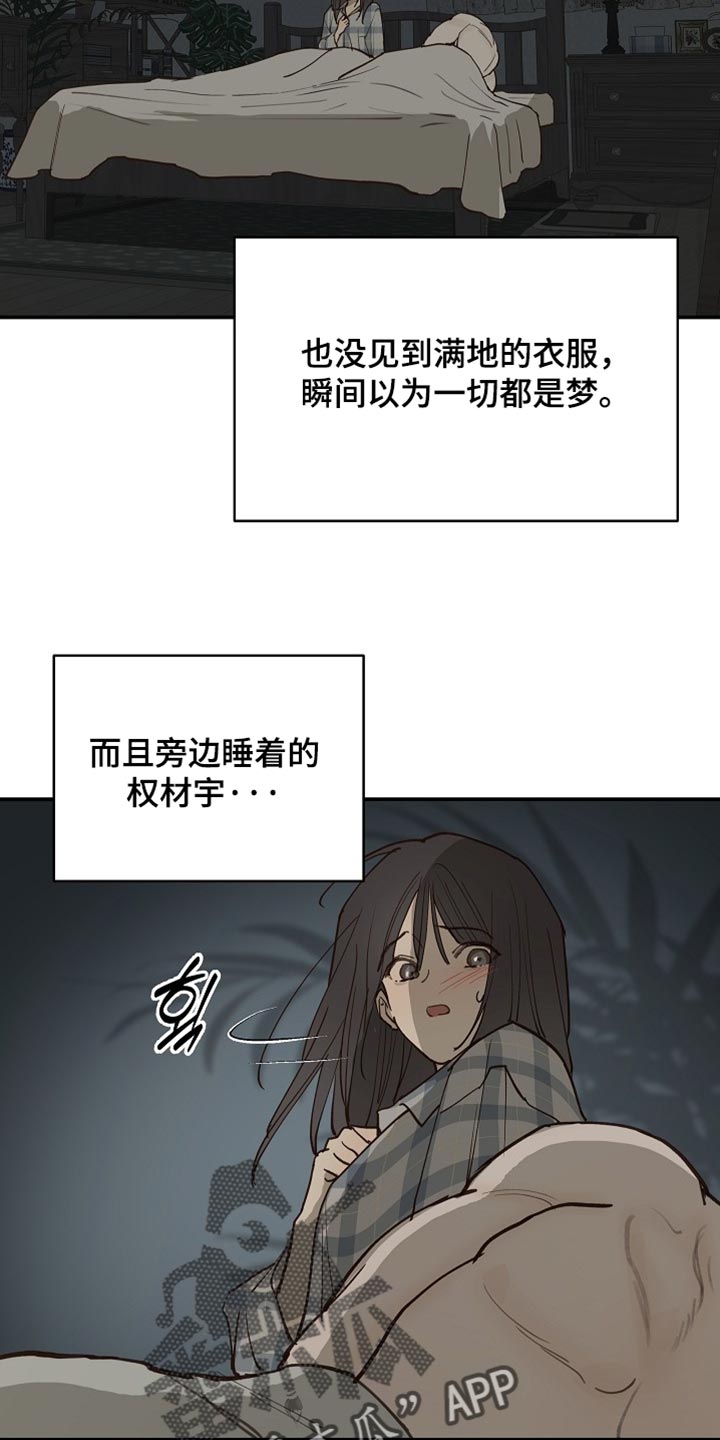 第125话 第7页